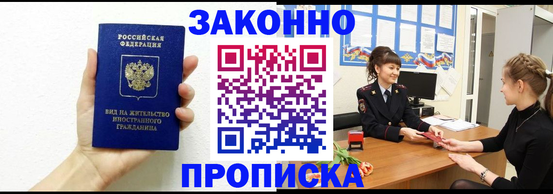 регистрация в Новомичуринске