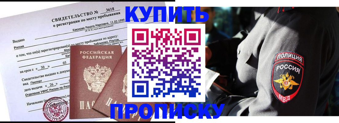 пропишу в квартире в Новомичуринске