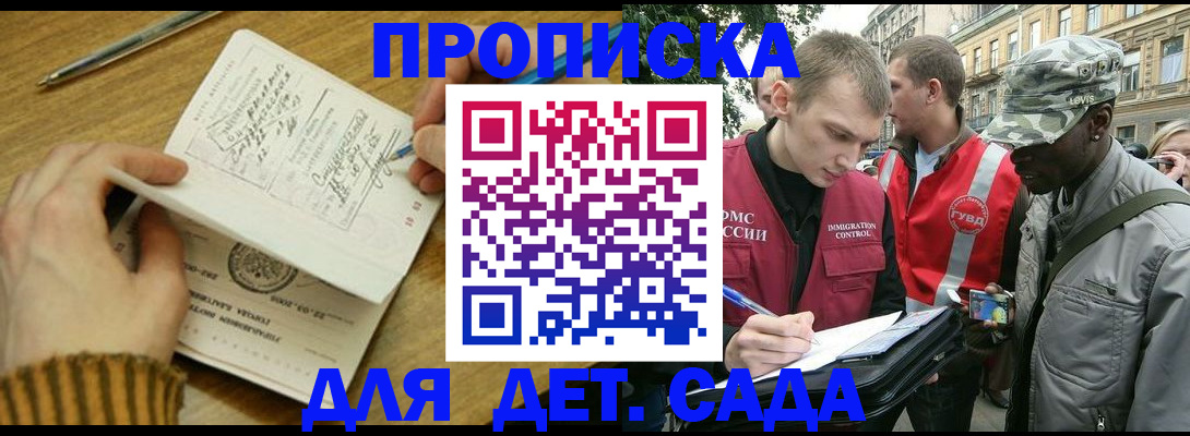 найти адрес прописки в Новомичуринске