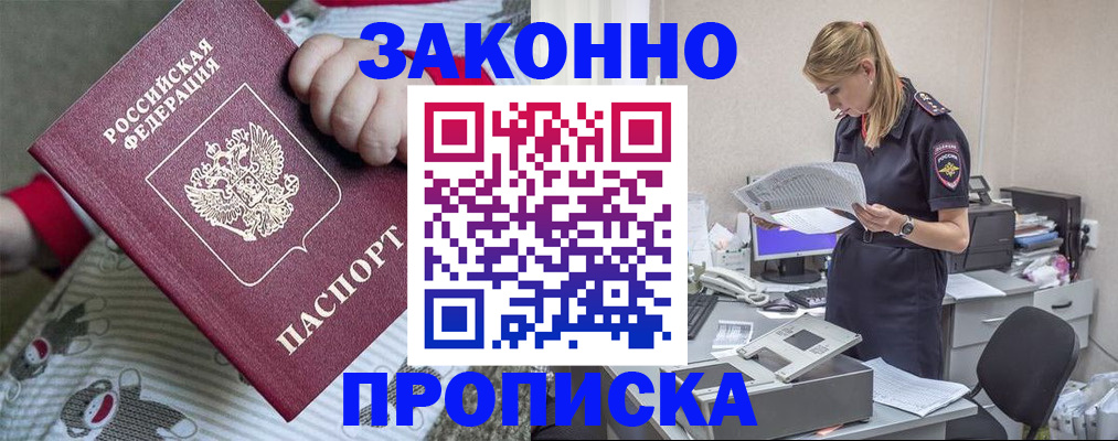 временная регистрация поиск в Новомичуринске